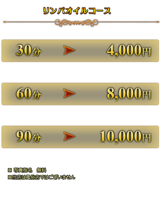 2024-08-20 08:19:13|ご新規様指名料無料キャンペーン実施中！！|「Vitamin～ビタミン～」(日暮里 エステ )::風俗情報ラブギャラリー東京都版