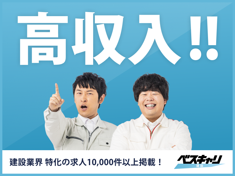 かぐやの城の男性高収入求人 - 高収入求人なら野郎WORK（ヤローワーク）