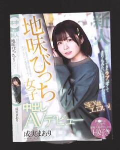 久間田琳加が3変化！ 不朽のラブコメ『ときめきトゥナイト』ヒロインなりきりメイク☆ |