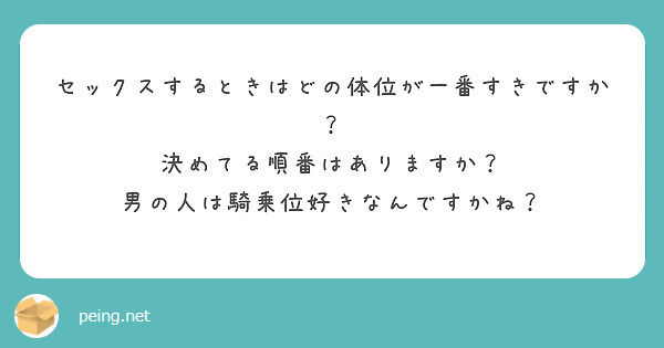 対面座位で快感を得る方法を伝授！女性が気持ちいい対面座位のやり方