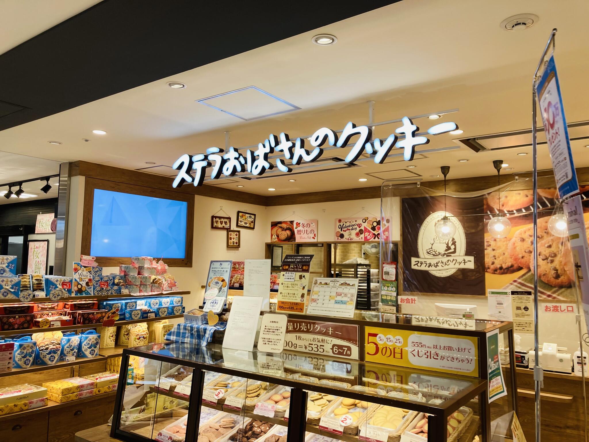 ステラおばさんのクッキー新デザイン店舗 – キナリト