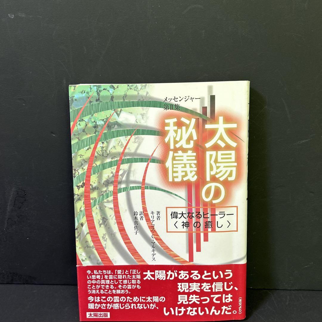 神癒アルファ 動体療法 大島正樹 DVD