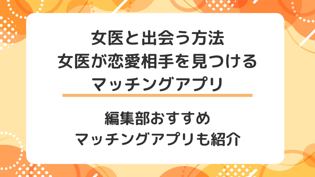 既婚者同士のセフレ関係はむしろ安心？初手合わせで特殊性癖を晒す淫乱女医の話 | フェチな体験談【ムジクロ】