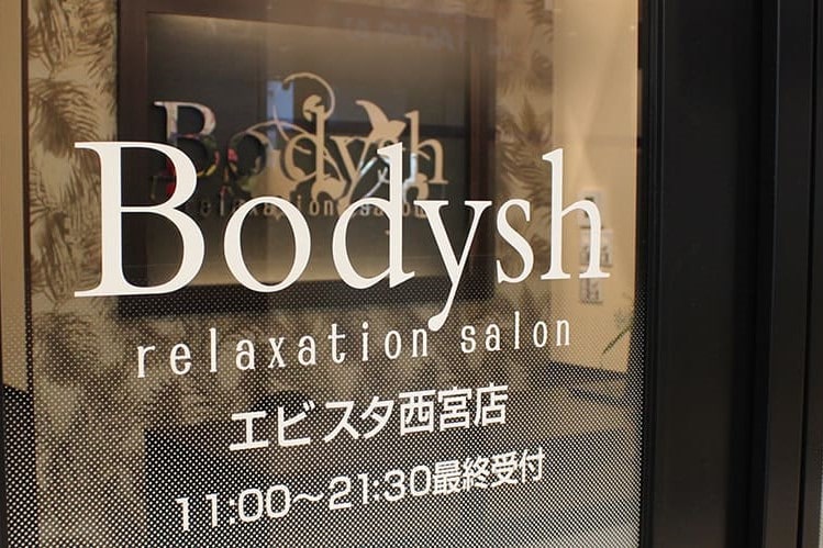 マッサージの口コミ・評判｜大阪駅のマッサージサロンBodysh（ボディッシュ）リンクスウメダ店