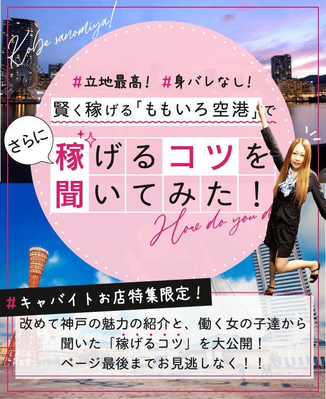 大阪市のおっパブ・セクキャバ求人(高収入バイト)｜口コミ風俗情報局