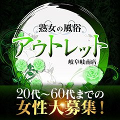 しの 人妻なでしこ | 岐南