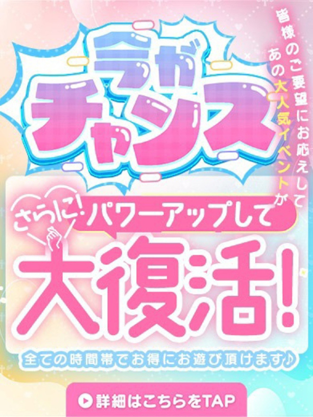 ふりる♡：GLOSS 新居浜・西条・今治 -新居浜/デリヘル｜駅ちか！人気ランキング