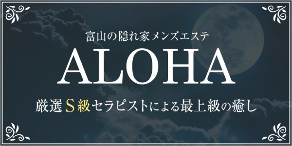 富山のメンズエステ店人気ランキング | メンズエステマガジン