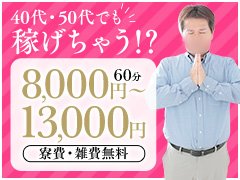 素人専門キラキラ学園（ザ・ユニオンワークス）の求人情報｜岡山のスタッフ・ドライバー男性高収入求人｜ジョブヘブン