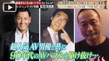 □【無料オンライン開催】日本AV業界におけるトップ男優しみけん（講師）×フリーアナウンサー×青木源太（MC）が登壇、「美容」を学ぶ | 