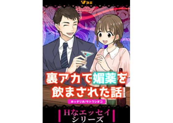 弓乃りむ Hカップに媚薬オイルでガンギマリエステ！執拗乳責めから中出し爆乳OL - 日刊エログ エロ画像まとめ