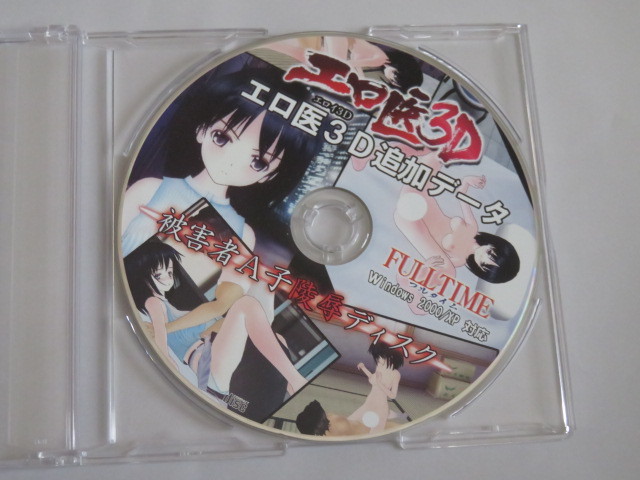 新規登録で全巻50％還元！】エロキャス！ ～実況！ 淫乱保健医 ～【電子書籍限定特別増量版】1巻|藤枝卓也,吉野恵子,ガールズソフトウェア|人気漫画を無料で試し読み・全巻お得に読むならAmebaマンガ