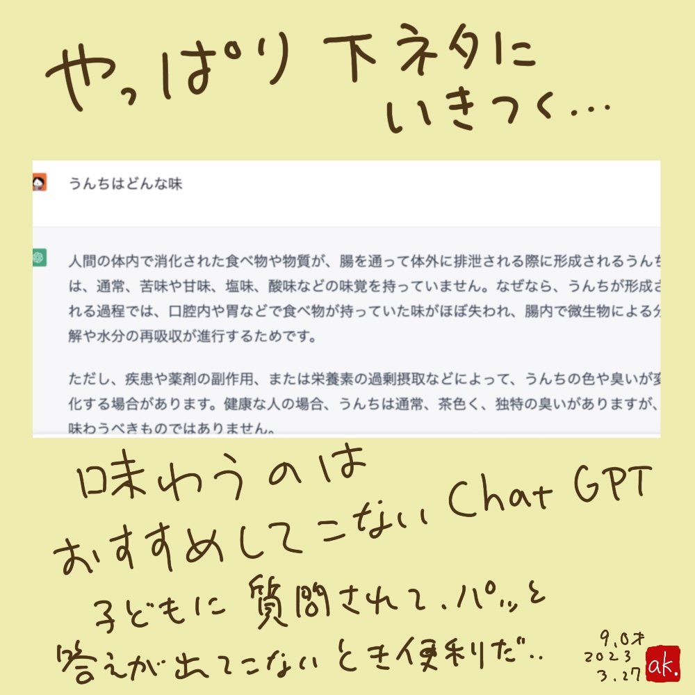 GPT-4oいたずら選手権 #ChatGPT - Qiita