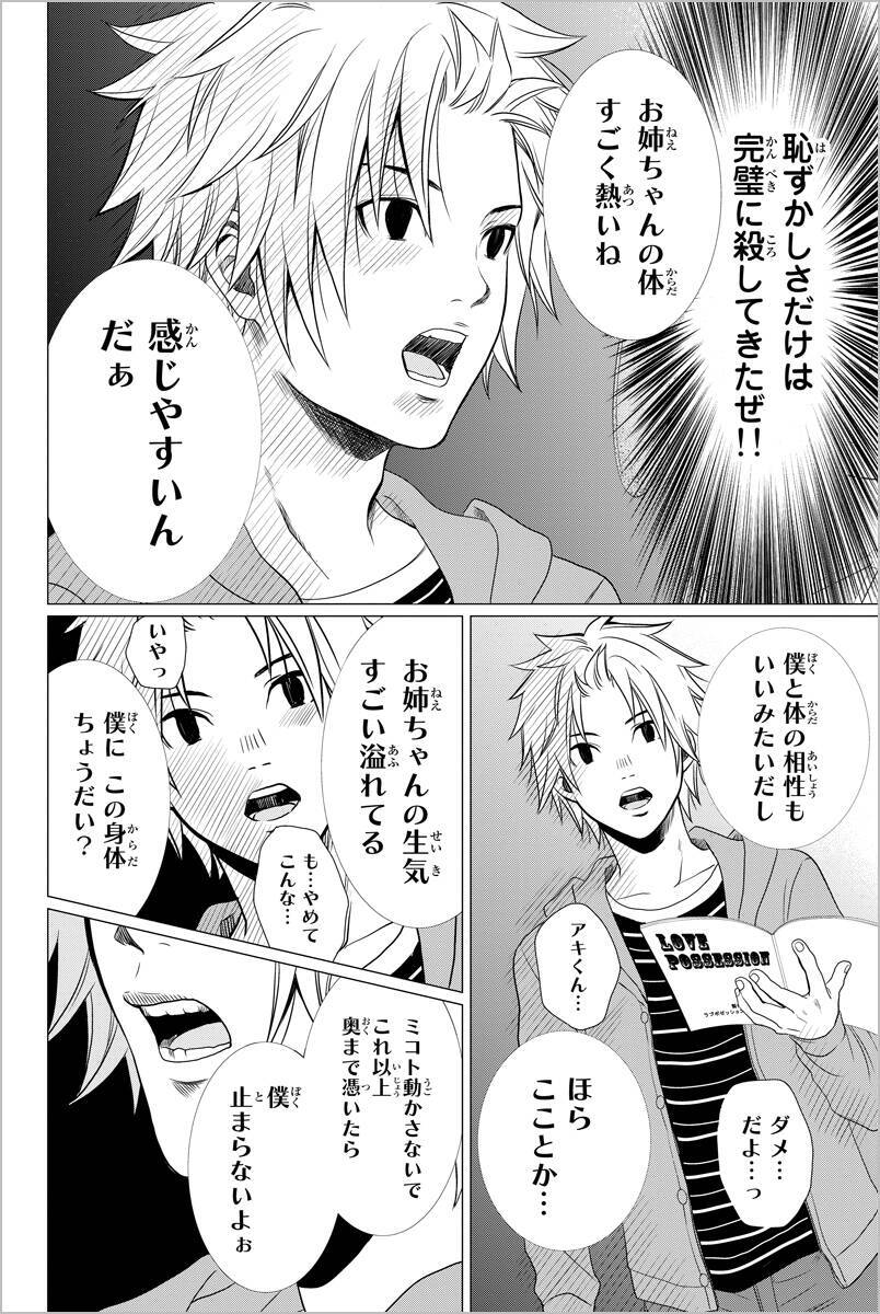 【なろう系漫画紹介】あなたは共感性羞恥プレイに耐えられるか　異世界ファンタジー　その２【ゆっくりアニメ漫画考察】