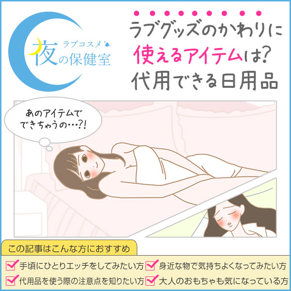 クリトリス吸引をしてみたい女性におすすめしたいクリ吸引の方法3選