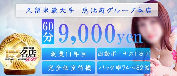 岡山でおすすめの人妻デリヘル一覧 - デリヘルタウン