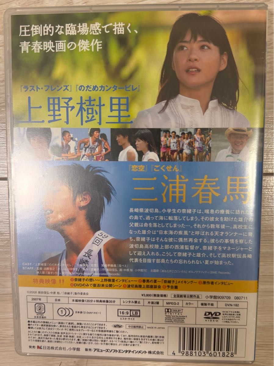 小麦色に焼けた三浦春馬のまぶしさに目が奪われる映画「奈緒子」｜スカパー！: スポーツ＆音楽ライブ、アイドル、アニメ、ドラマ、映画など