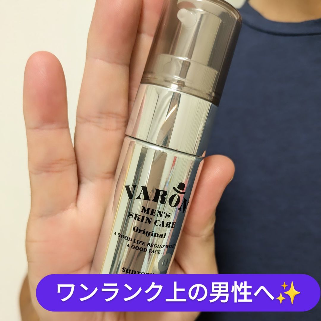 サントリー VARON(ヴァロン)の口コミや評判は？人気の理由やおすすめポイントを徹底解説！ - 美容コラム