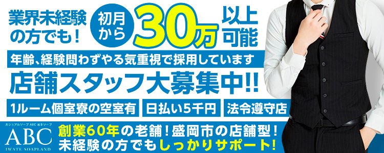 2023年】風俗スタッフってどんな仕事！？業務内容取扱説明書！ - グローアップグループ公式スタッフ求人サイト｜大阪風俗の高収入採用情報