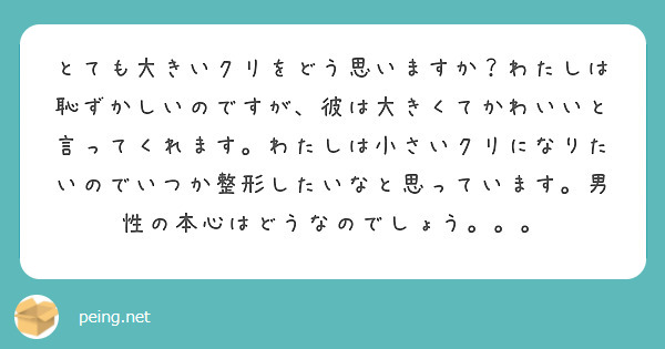 クリトリス包茎治療 | 美容外科・美容皮膚科ならラミュー・中央クリニック