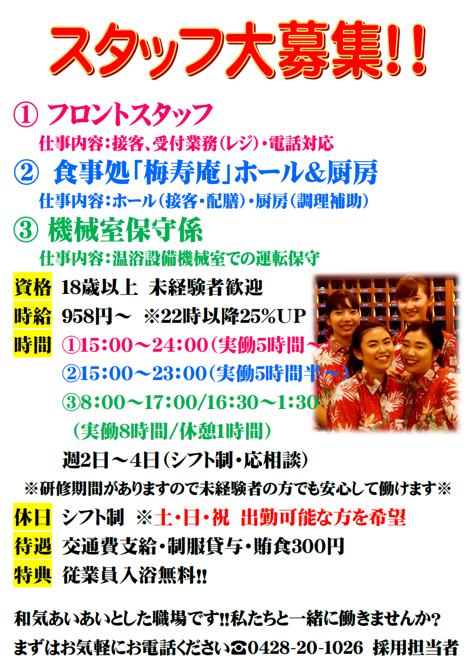 2024年最新】河辺こどもクラブの求人・転職・募集情報(保育士/正社員)-東京都青梅市【保育士バンク！】