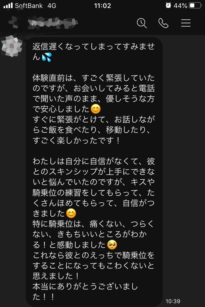 中イキや外イキとは何？違い・やり方を歴3年以上の現役風俗嬢が解説！｜ココミル