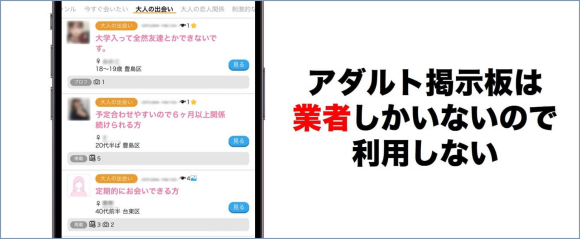 セフレ掲示板は危険！？無料で手軽にセックスできる相手の見つけ方を解説 | ラブフィード