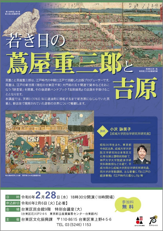 吉原だいすけ・決起集会】2024年1月31日｜酒井ひろあき