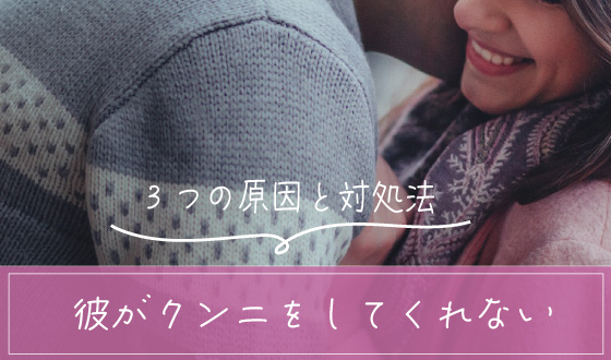 性器や陰部の臭い（匂い）に違和感があるときに考えられる男女別の性病の種類とは？ ｜ 家来るドクター