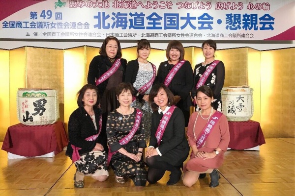 岡崎商工会議所女性部 - 2017年10月