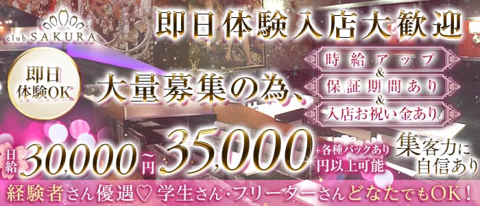 院長紹介 | 難波の整体で口コミランキング1位「さくらなんば整体院」