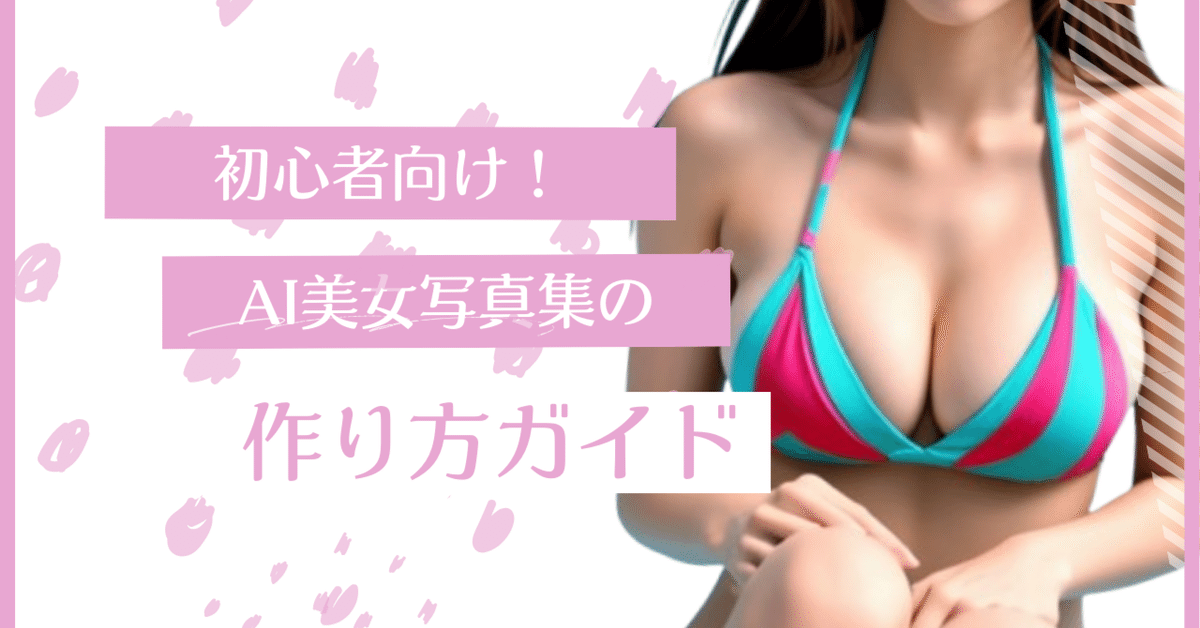 ai 熟女 リアル 水着 Vライン