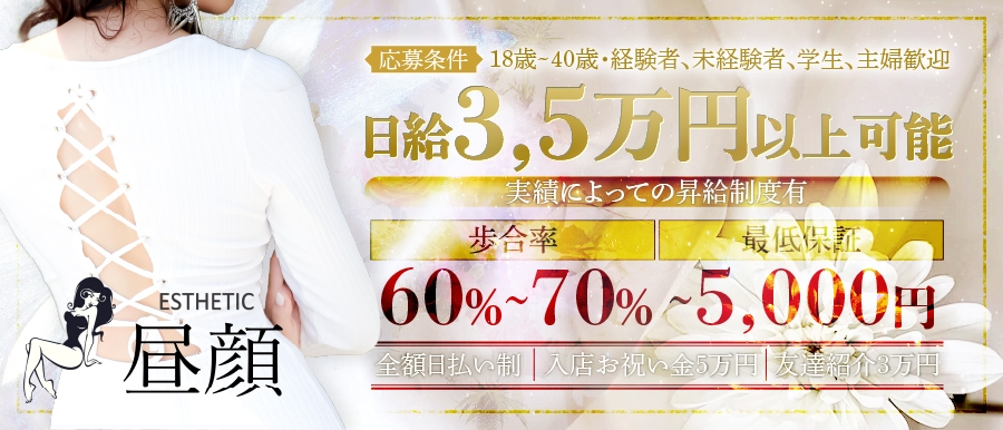 2024最新】宇都宮メンズエステおすすめランキング！人気店の口コミを徹底調査