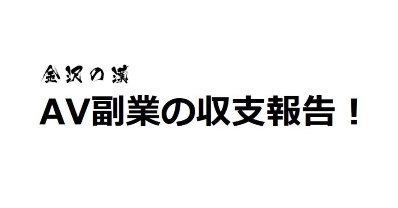 AV女優 募集 副業AV女優専門