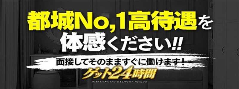 いつき」：宮崎ちゃんこ都城店 - 都城市/デリヘル｜クイックデイズスマホ版