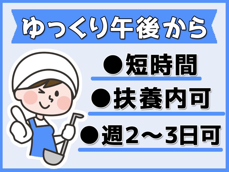 作業主任者（正社員）勤務地：加賀地区（小松市民病院等） | 株式会社ダスキンヘルスケア北陸