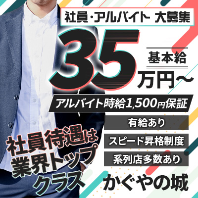 日払い・週払いありの風俗男性求人・高収入バイト情報（19ページ）【俺の風】