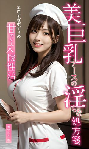 バストケア美容部員 ｍｏｍｏ (tsuchimotomomoka) | 華奢巨乳になれるために、辞めたこと7選✨