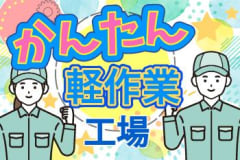 単発バイト・日雇い】おすすめ派遣会社ランキング20選｜注意点も紹介 | HOT Style（人材派遣・転職メディア）