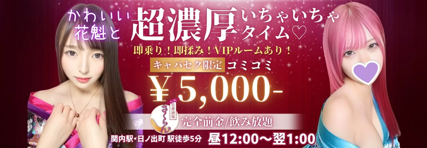 伊勢崎のおっぱいパブ・セクキャバ全2店を徹底調査！本当にオススメできる優良店を教えます