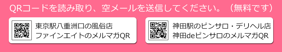 オナクラ＆手コキ専門 ハンドヘルス【かりんと神田】