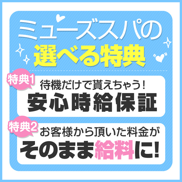 黄金の口 納屋橋店の求人情報【東京都 M性感】 |