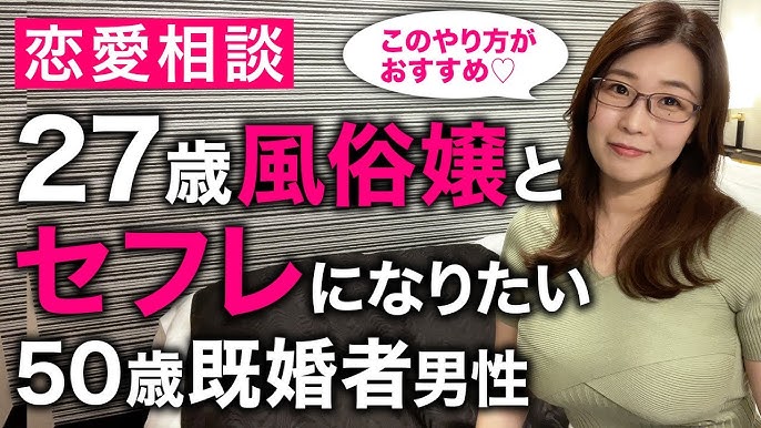 元風俗嬢が解説】ソープ嬢をセフレにする方法！コツをマスターしてタダマンセックス！ | Trip-Partner[トリップパートナー]