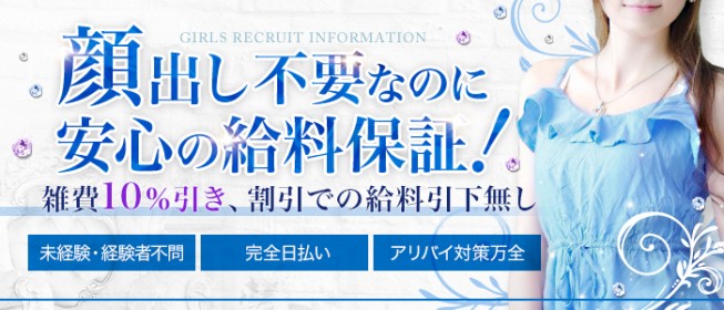 2024年新着】【大阪府】デリヘルドライバー・風俗送迎ドライバーの男性高収入求人情報 - 野郎WORK（ヤローワーク）