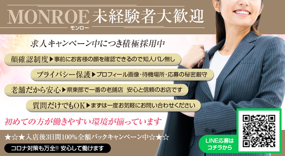 富士・沼津の風俗求人：高収入風俗バイトはいちごなび