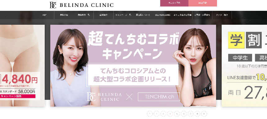 BELINDA CLINIC」(新宿区-美容外科-〒160-0021)の地図/アクセス/地点情報 - NAVITIME