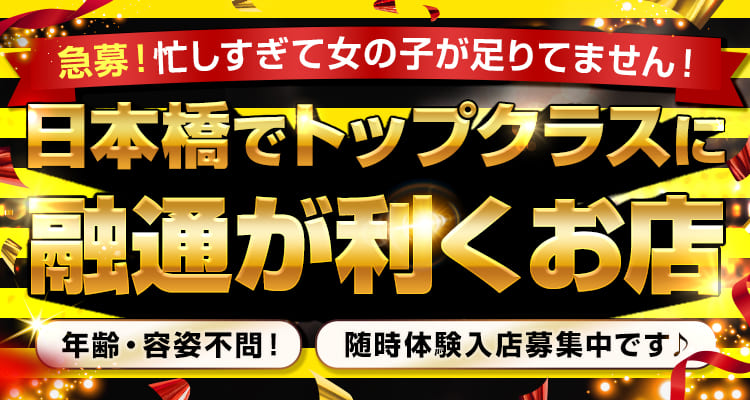 梅田 40代・50代・60代～・熟女歓迎 風俗 求人｜大阪風俗求人【ビガーネット】関西版