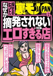 ドウモウ】団地の中のメンエス店 【COMICアンスリウム 2021年01月号】 – エロ漫画雑誌特殊性癖