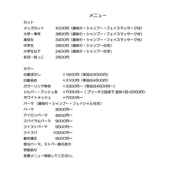 ㊙︎頭皮の血行促進マッサージで毛細血管の血流もよくなり細胞の活性化に繋がります | ブログ