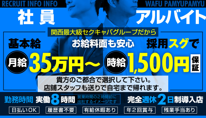 ワープネットワークの男性高収入求人 - 高収入求人なら野郎WORK（ヤローワーク）